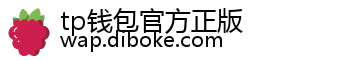 tp钱包官方正版